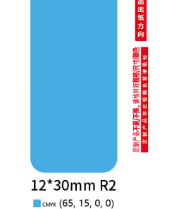 NIIMBOT D11/D110/D101 Blue Thermal Label - 160 Label/Roll - 12x30mm