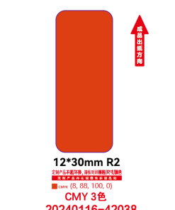 NIIMBOT D11/D110/D101 Red Thermal Label - 155 Label/Roll - 12x30mm