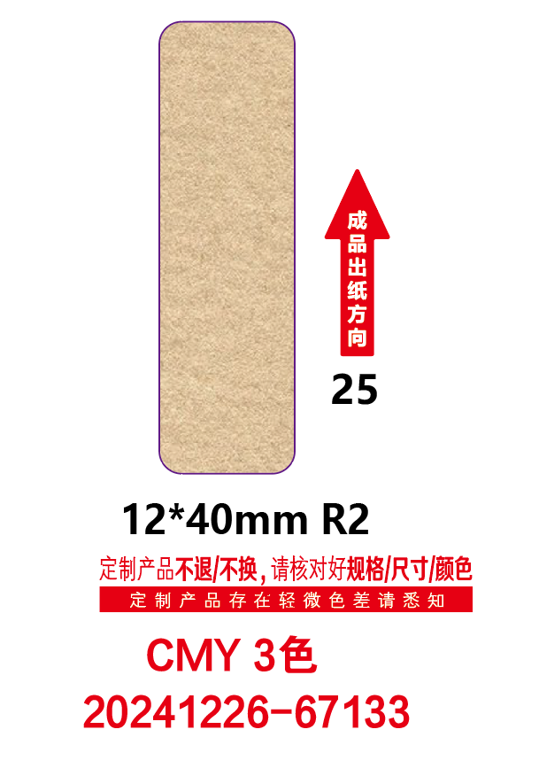 Niimbot D11/D110/D101 Thermal Label 12x30mm-155 Label Kraft - Image 2