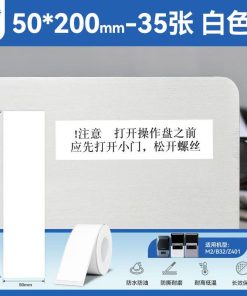 Niimbot M2 M3 EW50*200-35, 50x200mm white thermal transfer labels